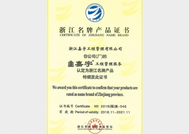 項(xiàng)目榮譽(yù)