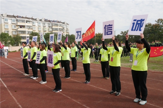 街道運(yùn)動會