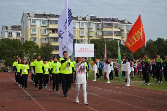 街道運(yùn)動會