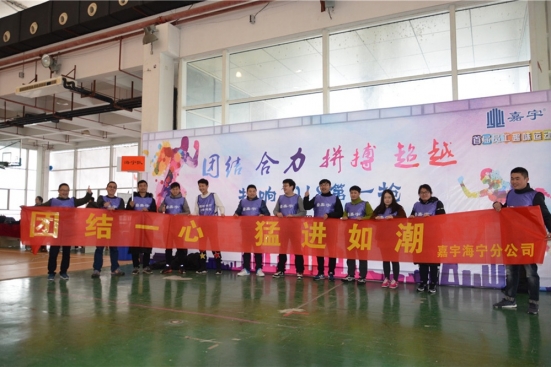 公司首屆趣味運(yùn)動會