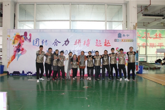 公司首屆趣味運(yùn)動會